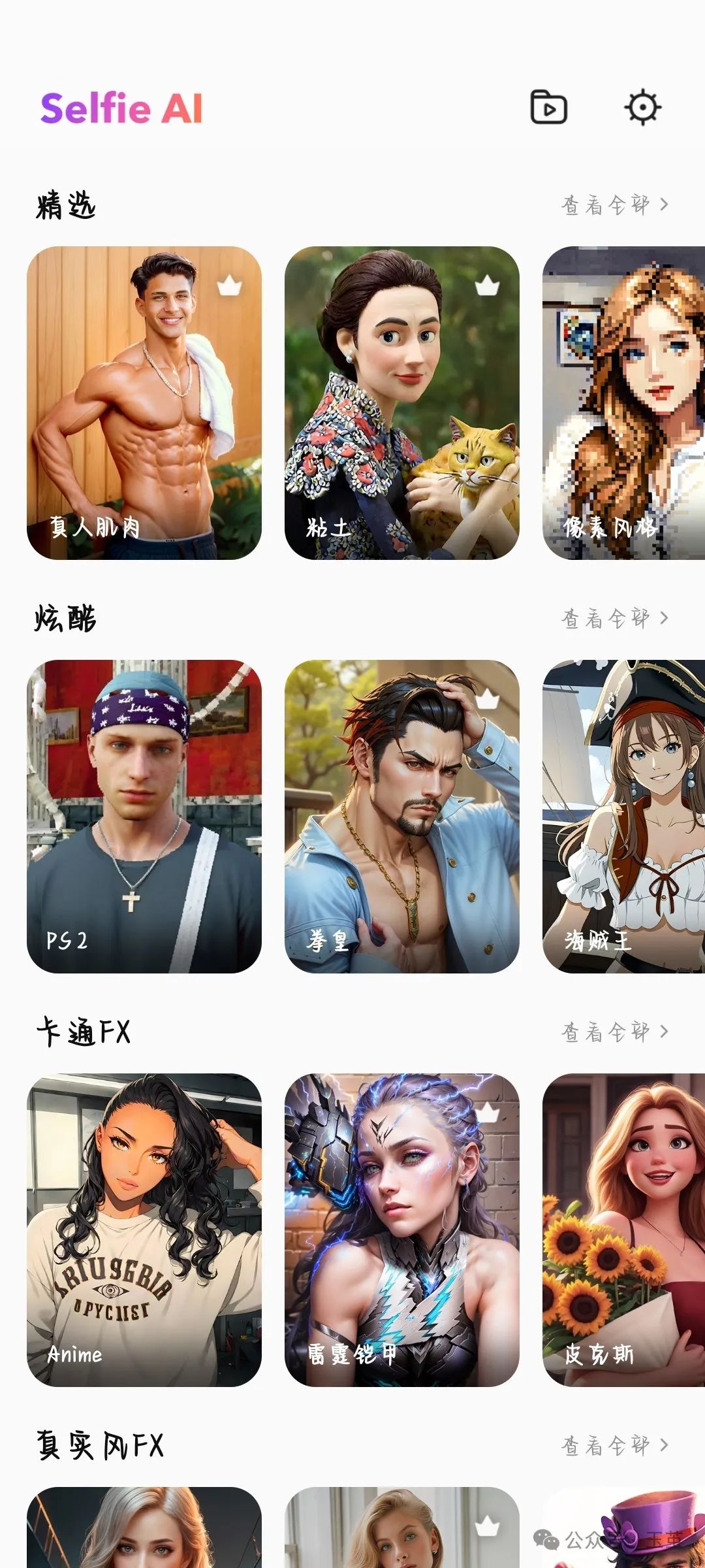 自动生成精美图像,selfie AI 自动生成精美图像,selfie AI